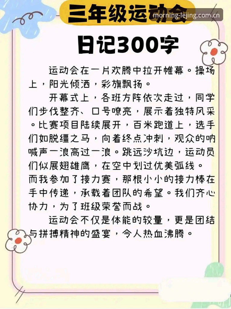 为什么醒来第一个动作是打开更新日志？这个习惯改写了观赛方式