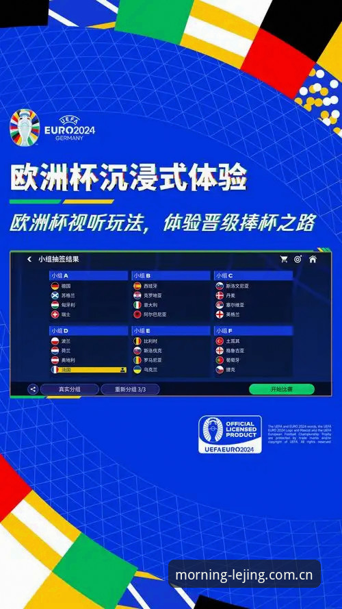 乐竞体育平台7.3版本安装指南曝光：清晨第一缕光里的赛事数据新体验